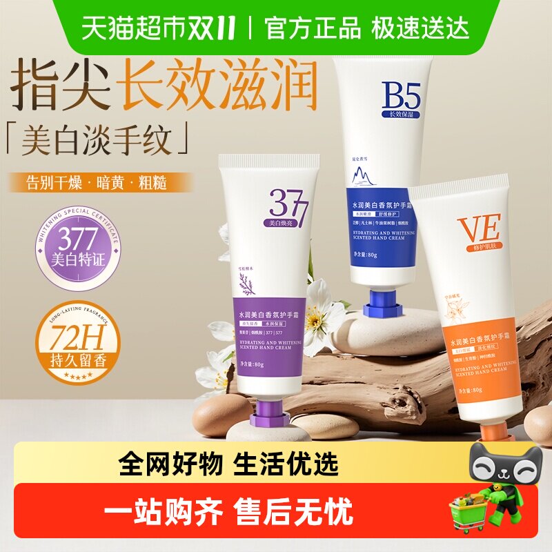 80g 377-���׻�����ѩ��̴ľ�� ����100W+377������ջ���˪��ʪ