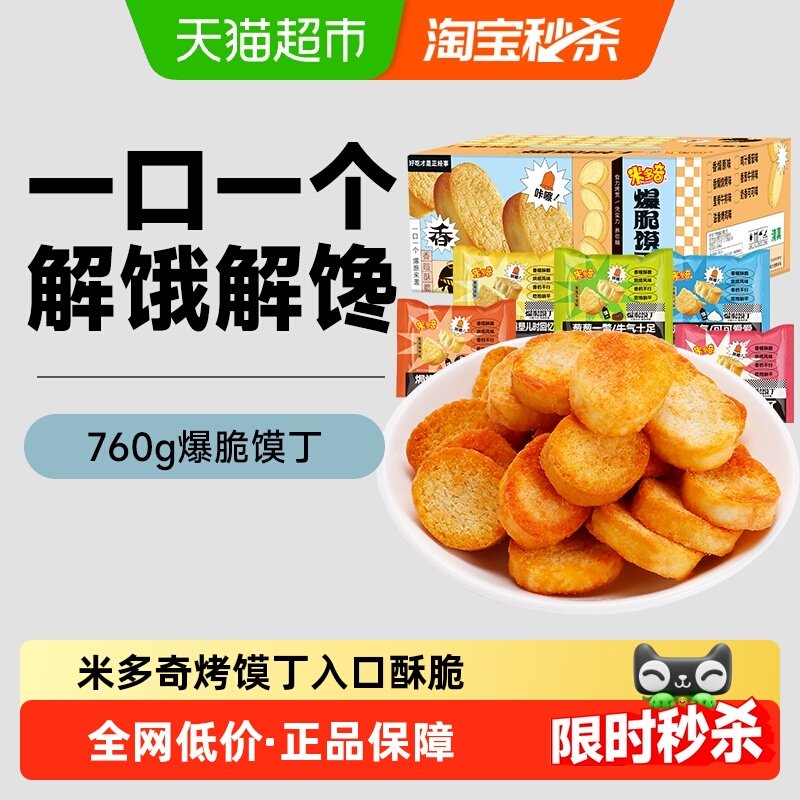 �׶���ʳƷ�����ɶ����俾��Ƭ310g����Լ15�����ζ������ʳ���� 7.9Ԫ