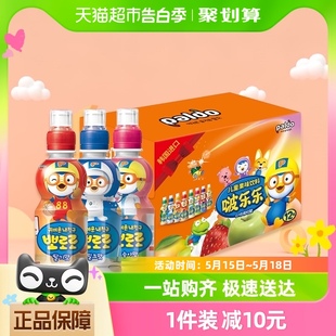 韩国进口啵乐乐混合装 12瓶儿童果汁饮料草莓水蜜桃牛奶礼盒 235ml