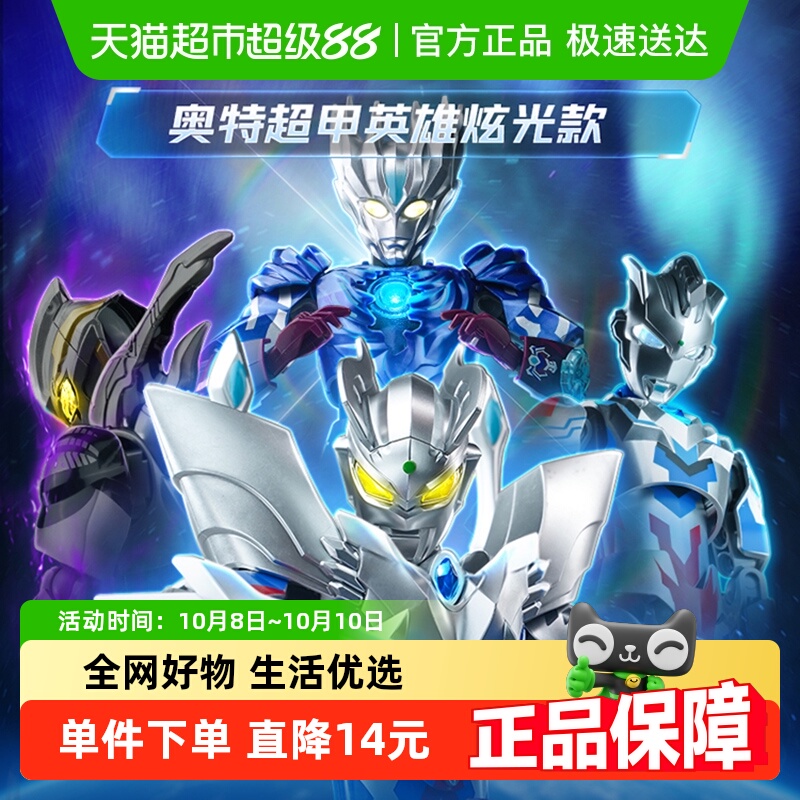 奇妙积木Keeppley启蒙玩具奥特曼炫光款特利加赛罗机甲手办礼物