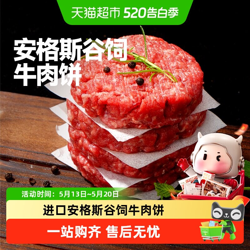 大希地安格斯牛肉饼谷饲原切雪花厚切儿童早餐汉堡肉饼套餐无添加