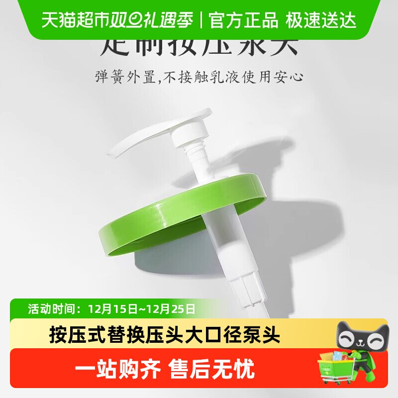 乐缔严实密封按压顺畅替换泵头