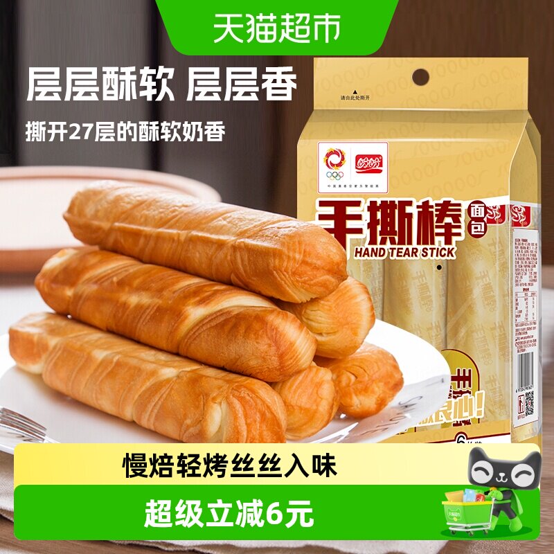 盼盼营养早餐下午茶面包210g图片