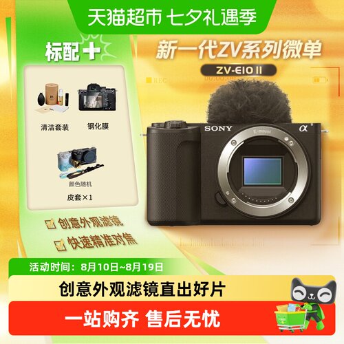 索尼zve10m2二代微单滤镜直出