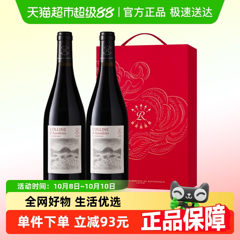 拉菲奥希耶歌岭红酒法国原瓶进口AOC干红葡萄酒节日送礼