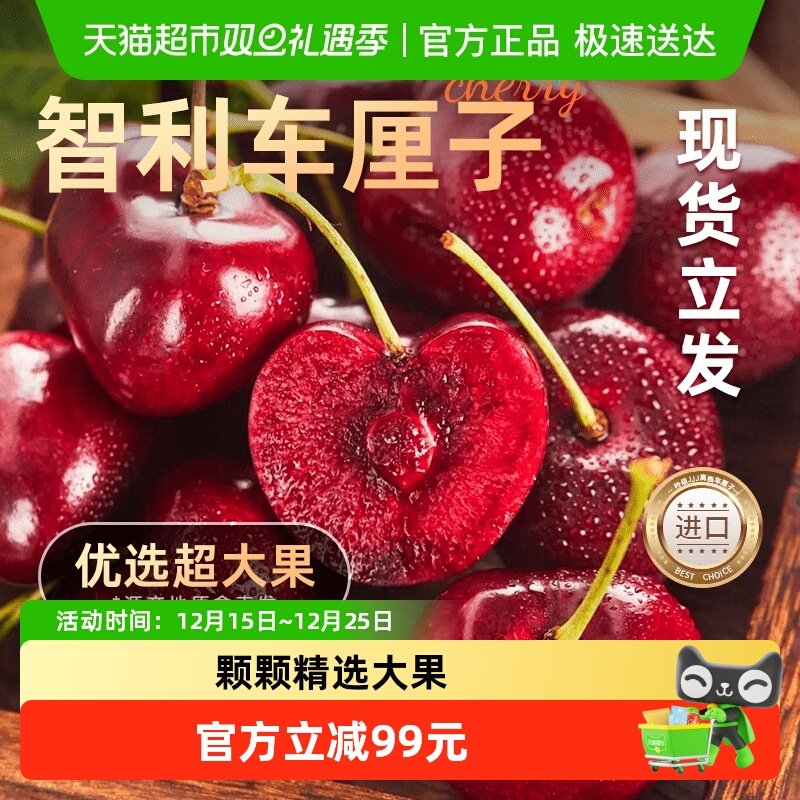 兴果里智利进口车厘子空运现货