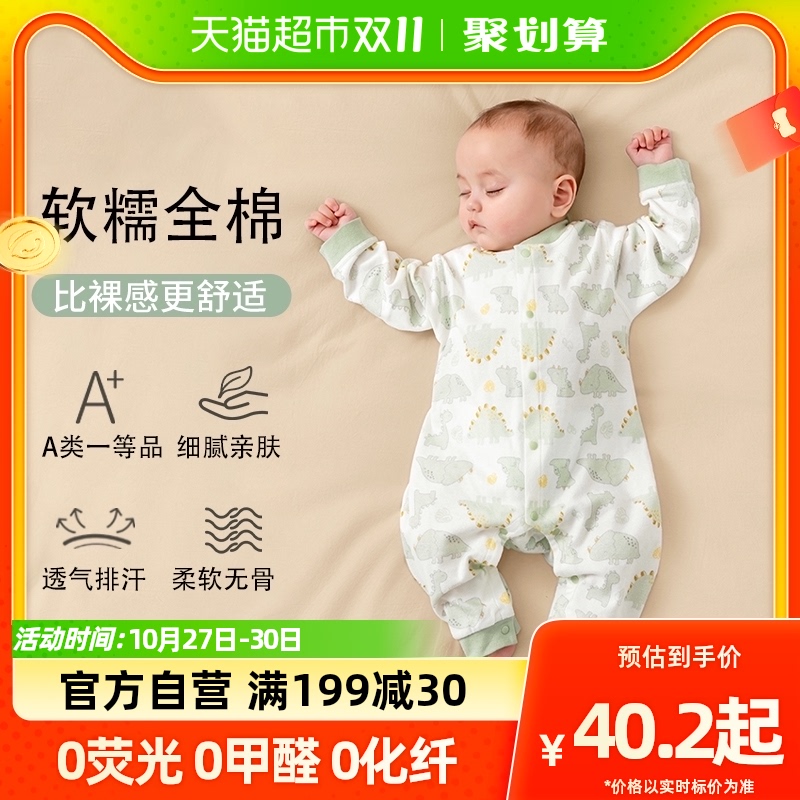 贝肽斯婴儿连体衣秋冬款加厚宝宝衣服纯棉哈衣蝴蝶衣爬服长袖睡衣属于什么档次？