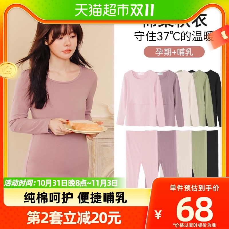 米度丽孕妇秋衣秋裤套装哺乳睡衣保暖内衣打底衫棉产后喂奶月子服怎么样,好用不?