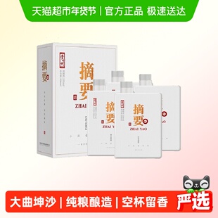 摘要珍品版整箱装500ml*4瓶53度酱香型白酒商务宴请节日送礼用酒