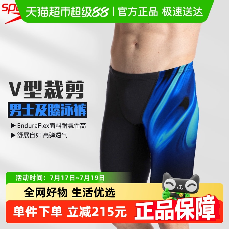 SpeedoٱμϥӾVͲüʱӡɹٸӾ284Ԫ