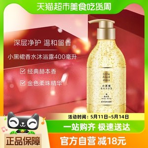 Avon小黑裙沐浴露400ml×1件