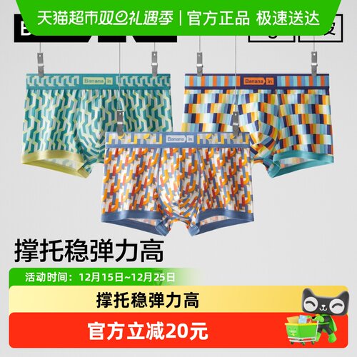 蕉内银皮501C高弹纯棉抗菌内裤