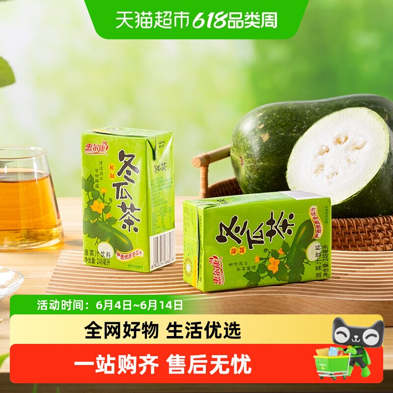 惠尔康秘制冬瓜茶饮料清火解腻菊花核心植物成分夏季植物饮品整箱