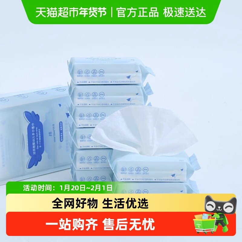 洁丽雅装婴儿湿巾湿纸巾加厚手口专用小包装湿巾纸便携装1包,居家布艺,一次性洗脸巾/压缩毛巾,淘宝优惠券,粉丝福利购,淘宝优惠卷
