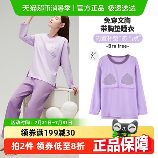 春秋款 猫人睡衣女款 套装 纯棉亲肤带胸垫一体式 休闲女士家居服 长袖