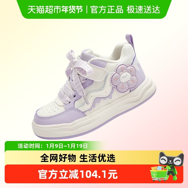 巴拉巴拉童鞋儿童板鞋女童运动鞋子小白鞋2025秋冬休闲鞋甜美透气,童鞋/婴儿鞋/亲子鞋,板鞋,淘宝优惠券,粉丝福利购,淘宝优惠卷