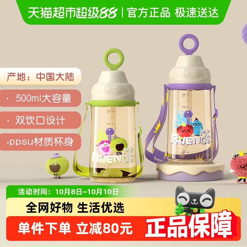 Pigeon贝亲儿童水杯双饮口大容量吸管杯500mlPPSU奶瓶身背带出行