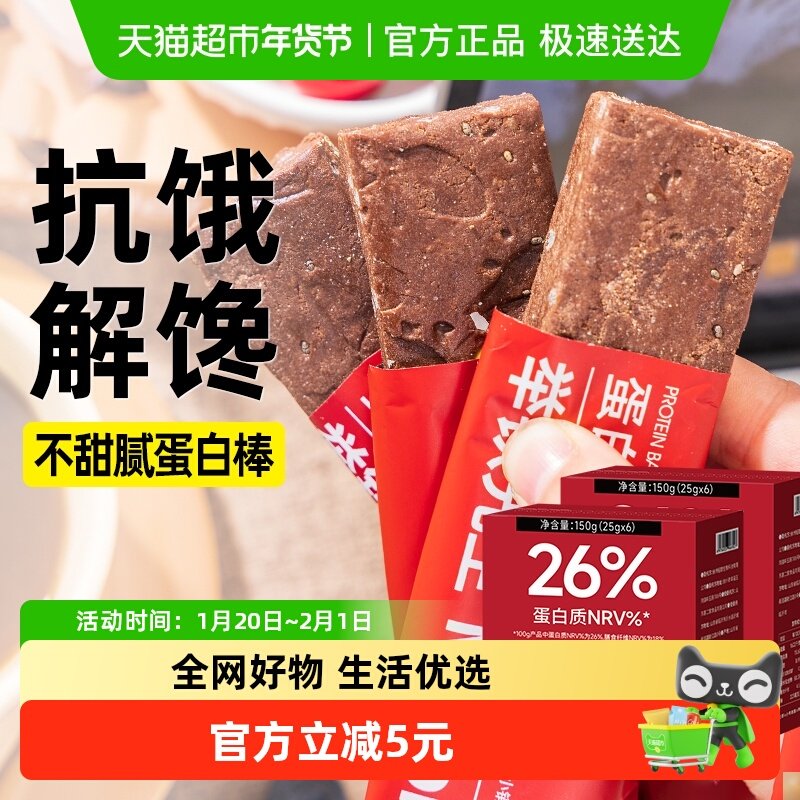 低0无糖精可可布朗尼蛋白棒饼干全麦脂压缩能量早餐代餐卡零食品,粮油调味/速食/干货/烘焙,饼干类/酥皮类/点心类预制品,淘宝优惠券,粉丝福利购,淘宝优惠卷