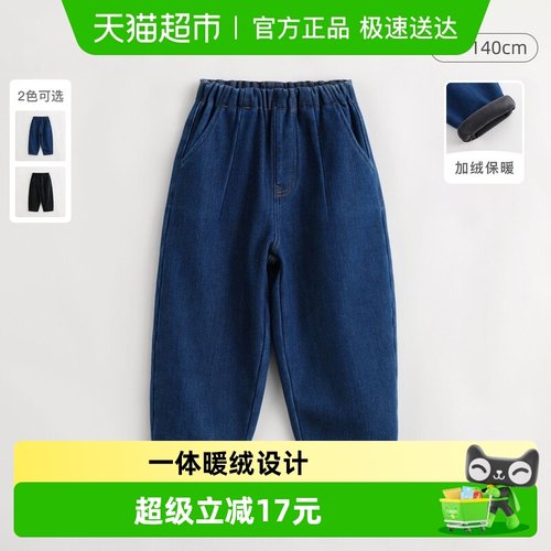 男牛仔萝卜裤马克珍妮