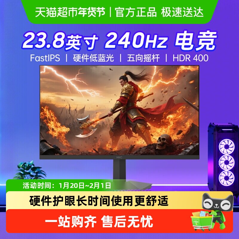 ����è��Ӫ��HKC��ʾ��24Ӣ��240hz�羺̨ʽ������Ļս��G24H3D G27H2D PRO563.06Ԫ(������)
