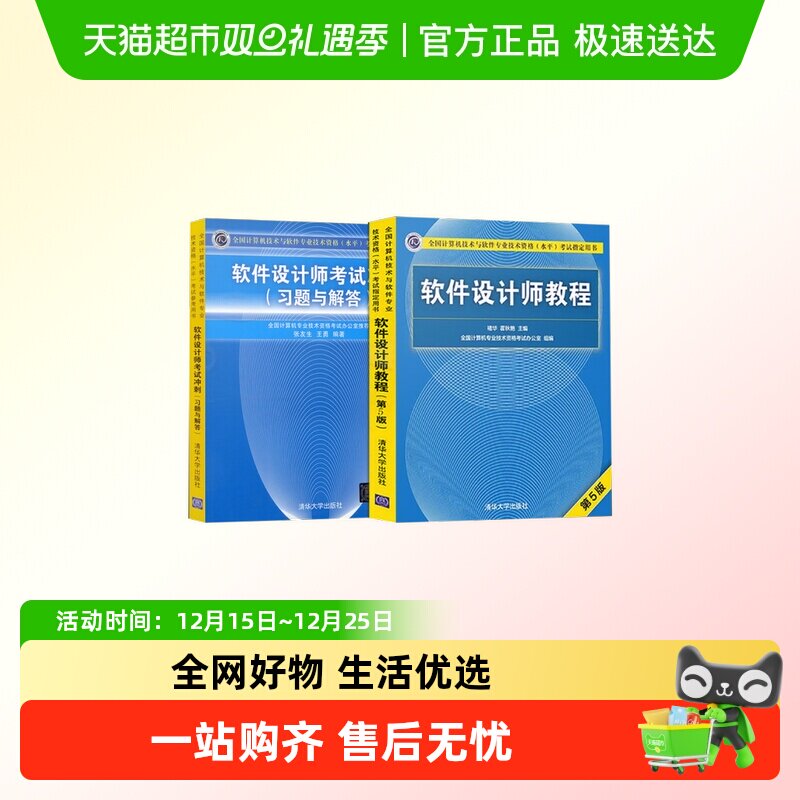 新华书店正版 计算机考试