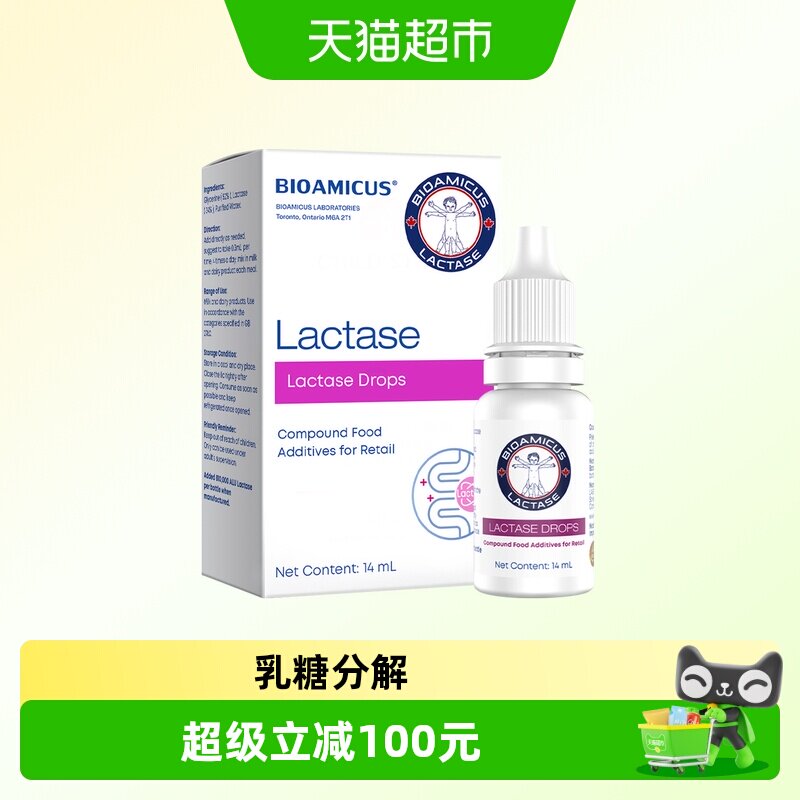 百适滴乳糖酶滴剂缓解乳糖不耐受喝奶拉肚子