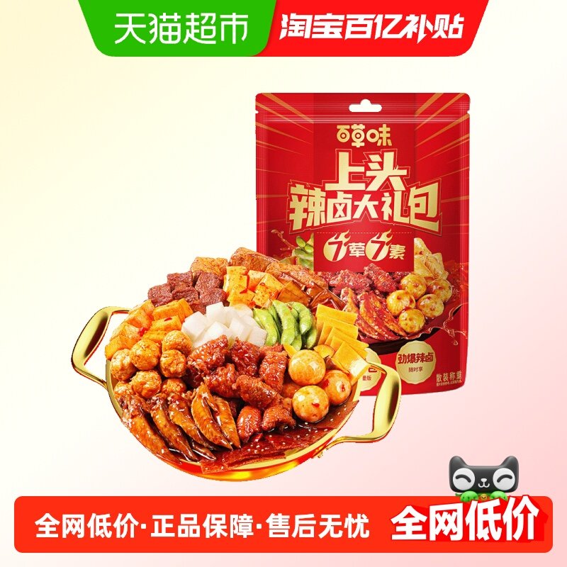 百草味上头辣卤组合零食