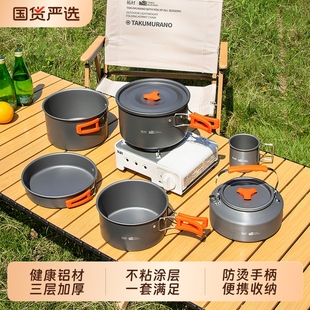 拓村户外锅具露营炊具野炊装 备野营烧水壶厨具煎煮锅套锅便携套装