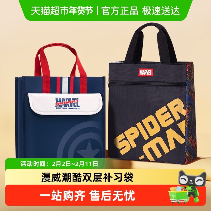 迪士尼补习袋小学生男孩拎书文件袋补课包美术大容量帆布手提袋