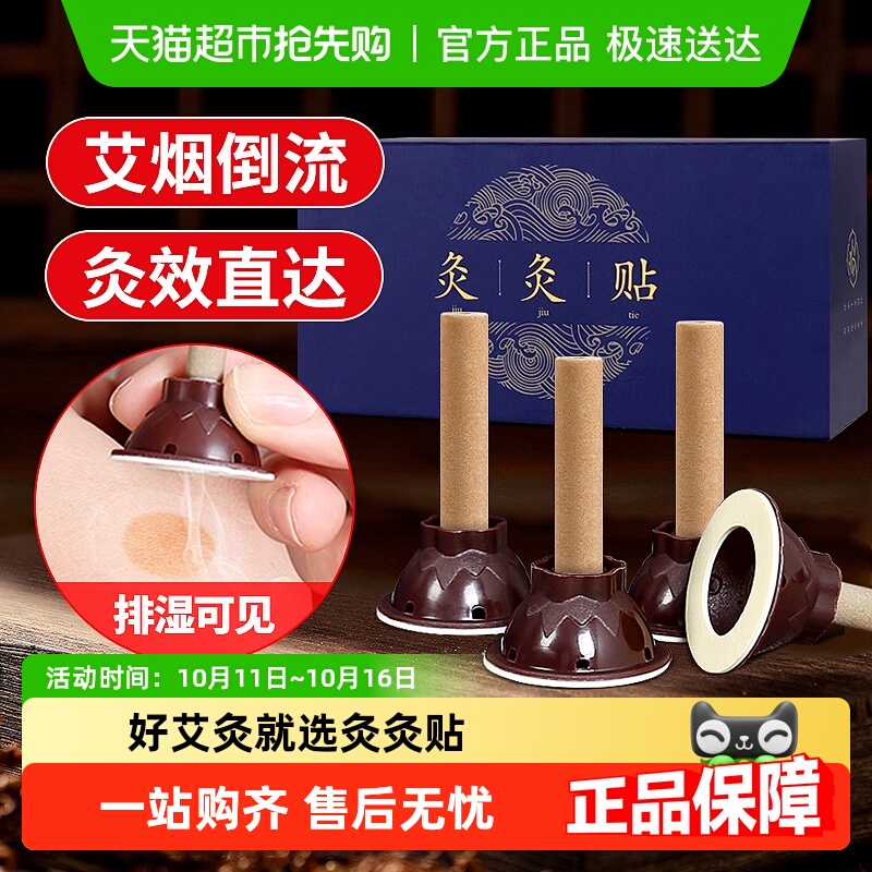 蕲大妈艾艾炙艾灸贴正品艾灸盒随身灸家用纯艾条艾柱熏蒸仪器具罐