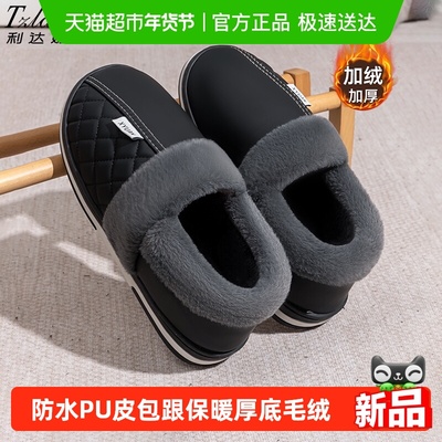 利达妮男士外穿防水包跟保暖棉鞋