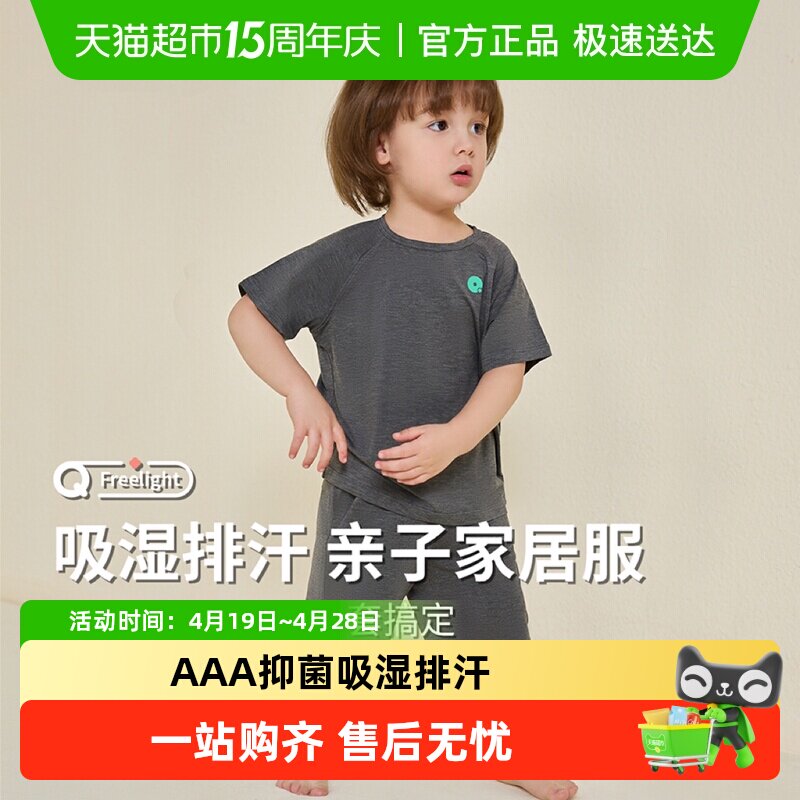 Q21儿童家居服套装男女童宝宝排汗亲肤抑菌短袖短裤睡衣裤亲子装