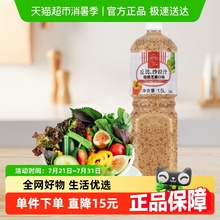 丘比沙拉汁焙煎芝麻蘸料凉拌家用大瓶装蔬菜沙拉酱酱料