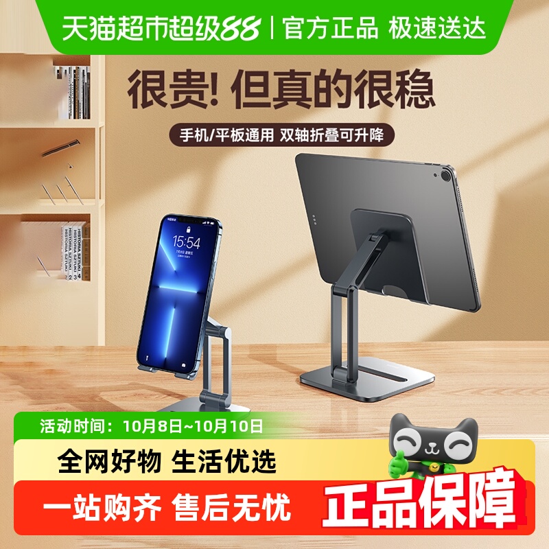 倍思手机支架桌面适用苹果华为平板ipadpro电脑通用铝合金折叠架