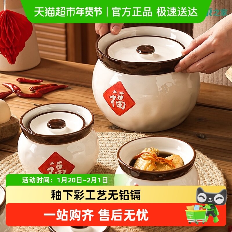美康之家复古中式猪油罐瓦罐汤炖盅家用隔水炖家用陶瓷带盖小蒸罐,餐饮具,碗,淘宝优惠券,粉丝福利购,淘宝优惠卷