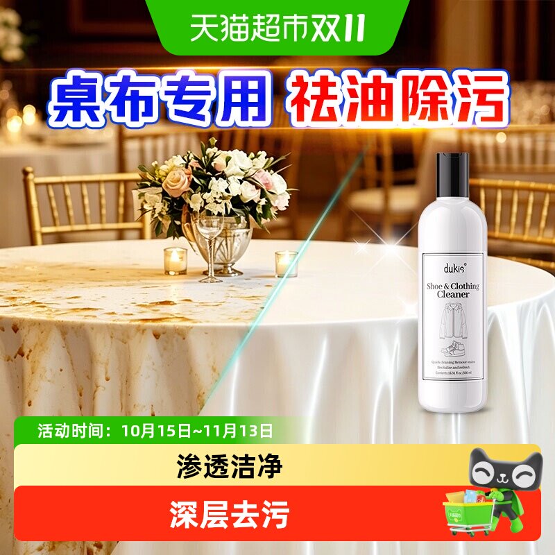 酒店桌布清洗剂洗饭店台布洗涤剂去油污神器乳化剂餐厅去油清洁剂