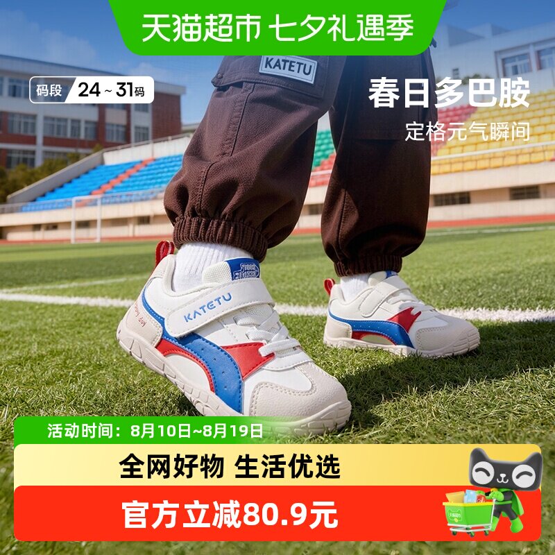 卡特兔春秋季儿童防滑校园运动鞋
