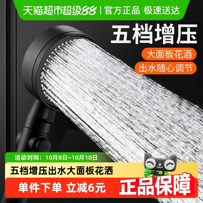 五档增压加大出水家用花洒喷头