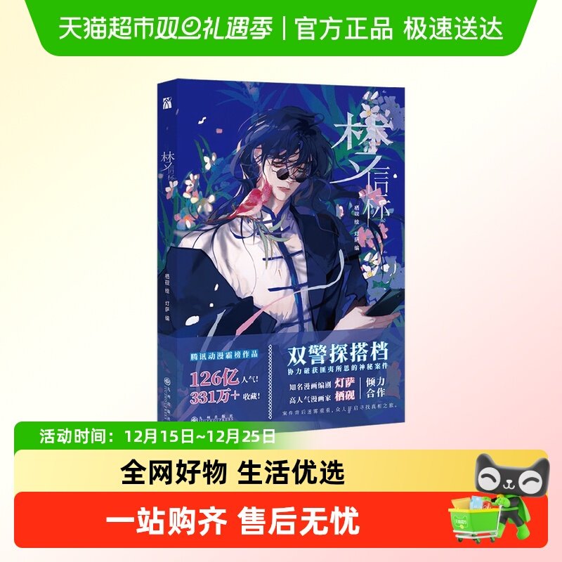 梦信标漫画书籍