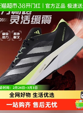 Adidas/阿迪达斯ADIZERO BOSTON 12男子缓震耐磨跑步鞋轻便运动鞋