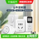 公牛定时器家用电动车电瓶车充电防过充自动断电源插座10A 16A