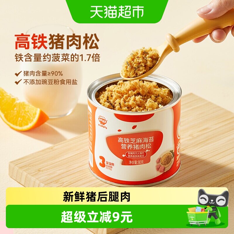 秋田满满高铁精选猪后腿肉松80g图片