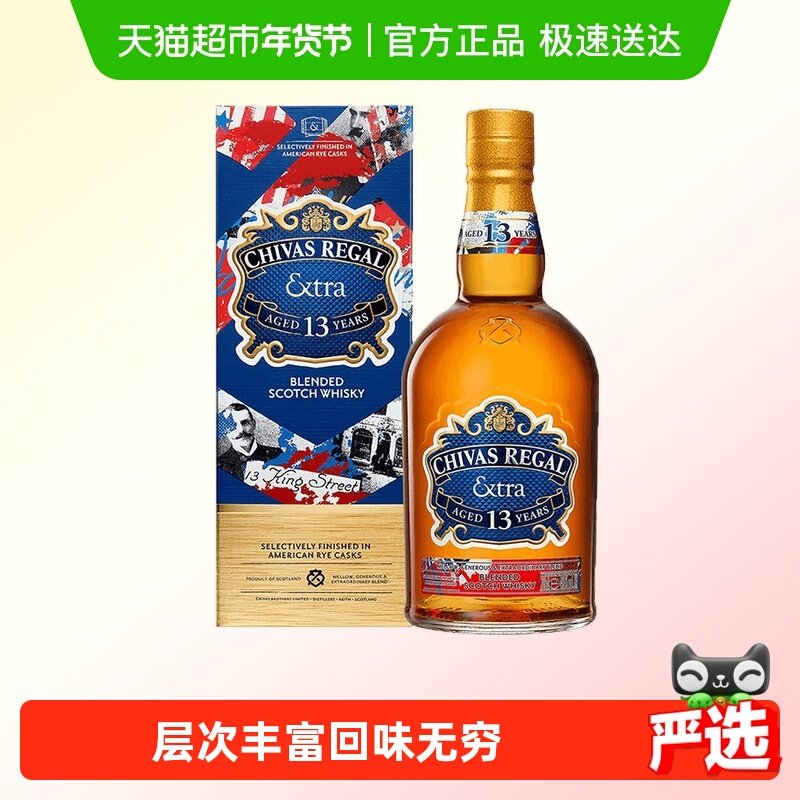 芝华士领潮风味系列13年嘿潮瓶黑麦桶调和威士忌500ml&times;1盒特调