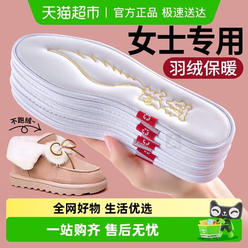 足印部落羽绒鞋垫保暖加绒加厚女