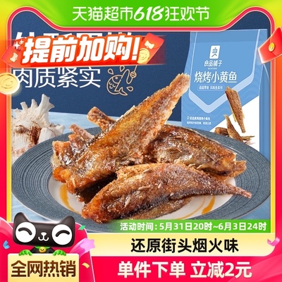 良品铺子小黄鱼香酥即食零食100g×1袋