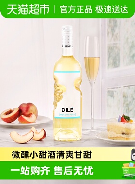 DILE天使之手DRY莫斯卡托冰白起泡葡萄酒配制甜酒意大利原瓶进口