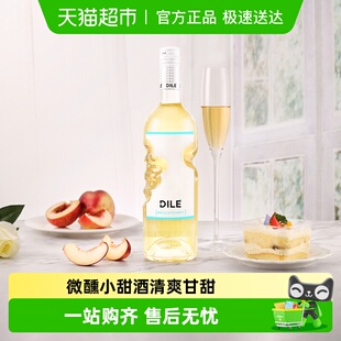 DILE天使之手DRY莫斯卡托冰白起泡葡萄酒配制甜酒意大利原瓶进口