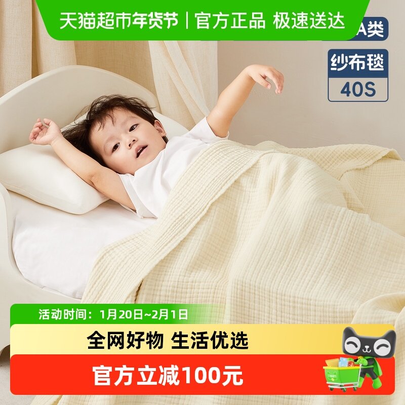 水星家纺儿童雪纺纱全棉四层纱布毯婴幼儿A类抑菌可水洗空调毯子,床上用品,休闲毯/毛毯/绒毯,淘宝优惠券,粉丝福利购,淘宝优惠卷