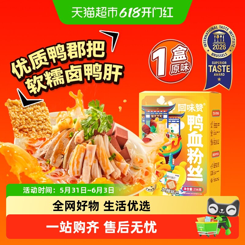 回味赞方便速食老鸭血粉丝汤南京特产经典原味酸辣螺蛳粉米线面