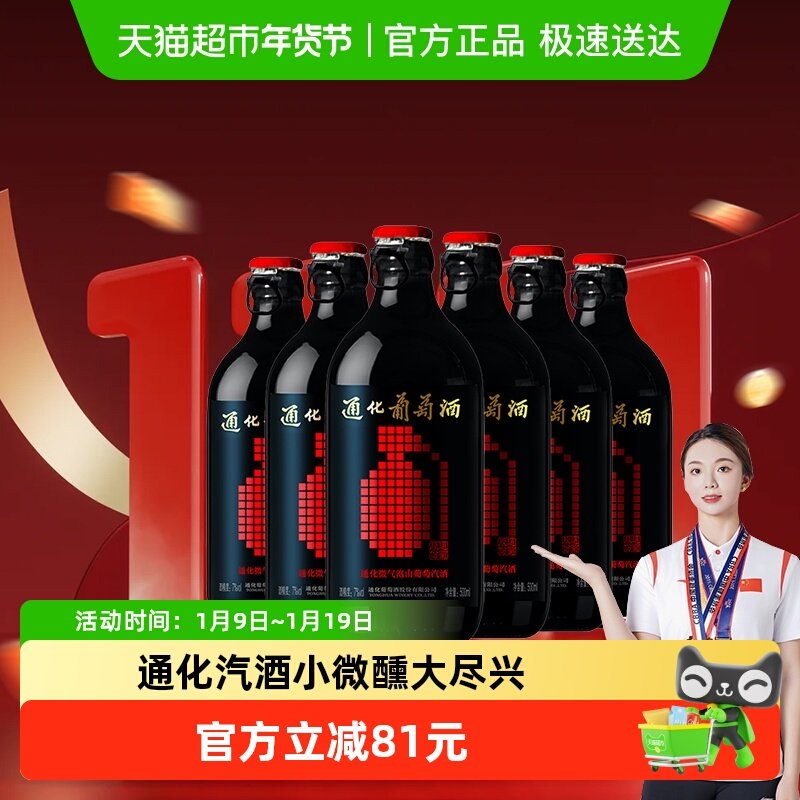 通化1937微气泡酒7度整箱装起泡酒低度微醺果酒